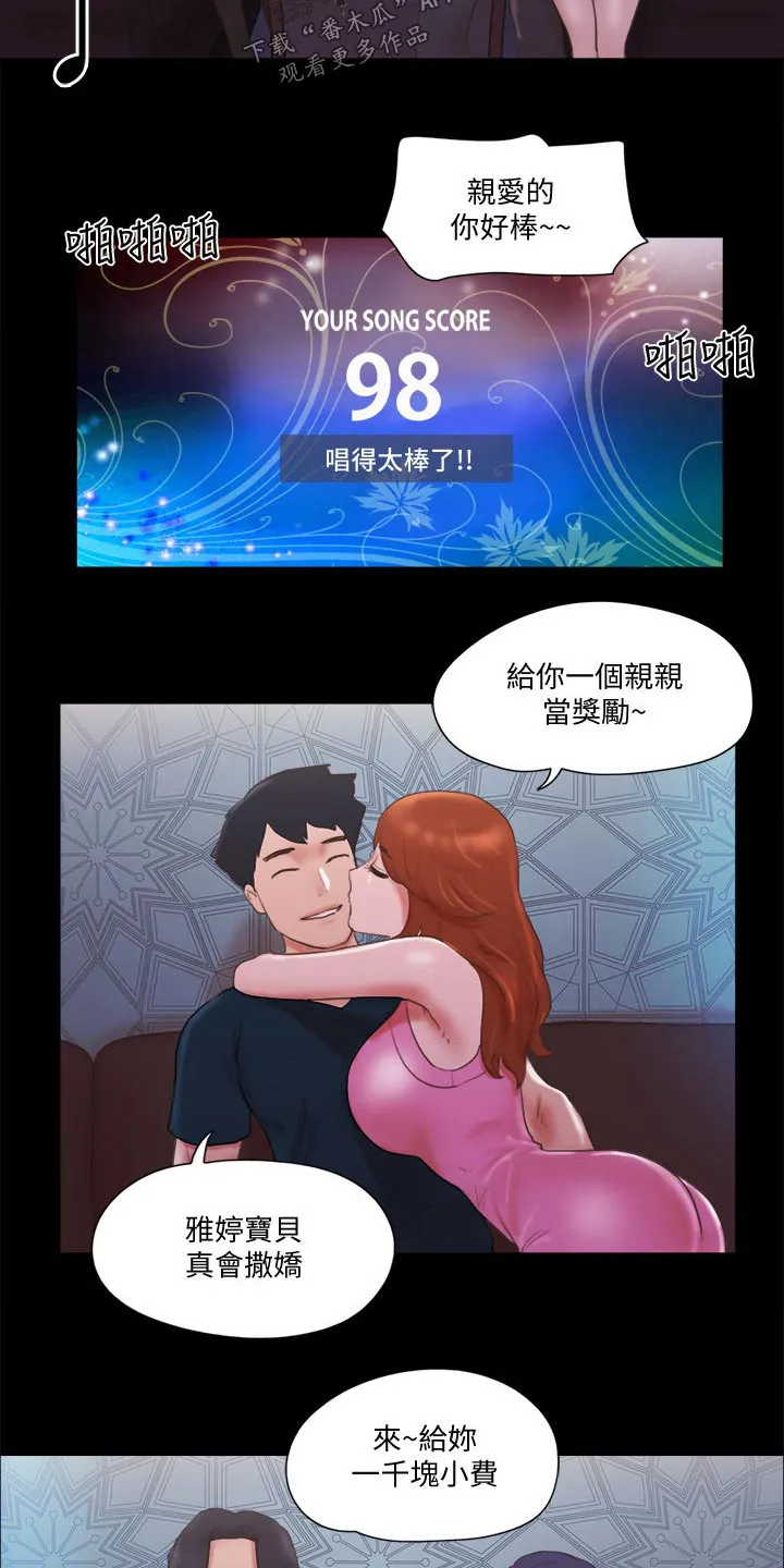 旅行体验漫画漫画,第75章：这里就是2图