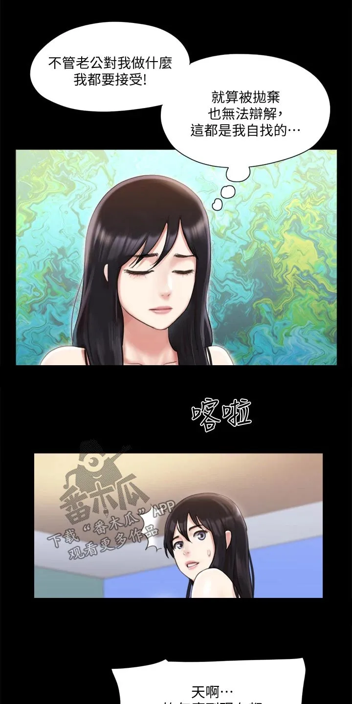 旅行体验漫画漫画,第104章：发现16图