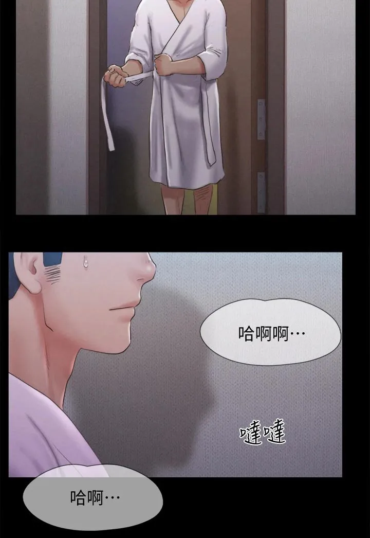 旅行体验漫画完整版在线看漫画,第118章：一巴掌15图