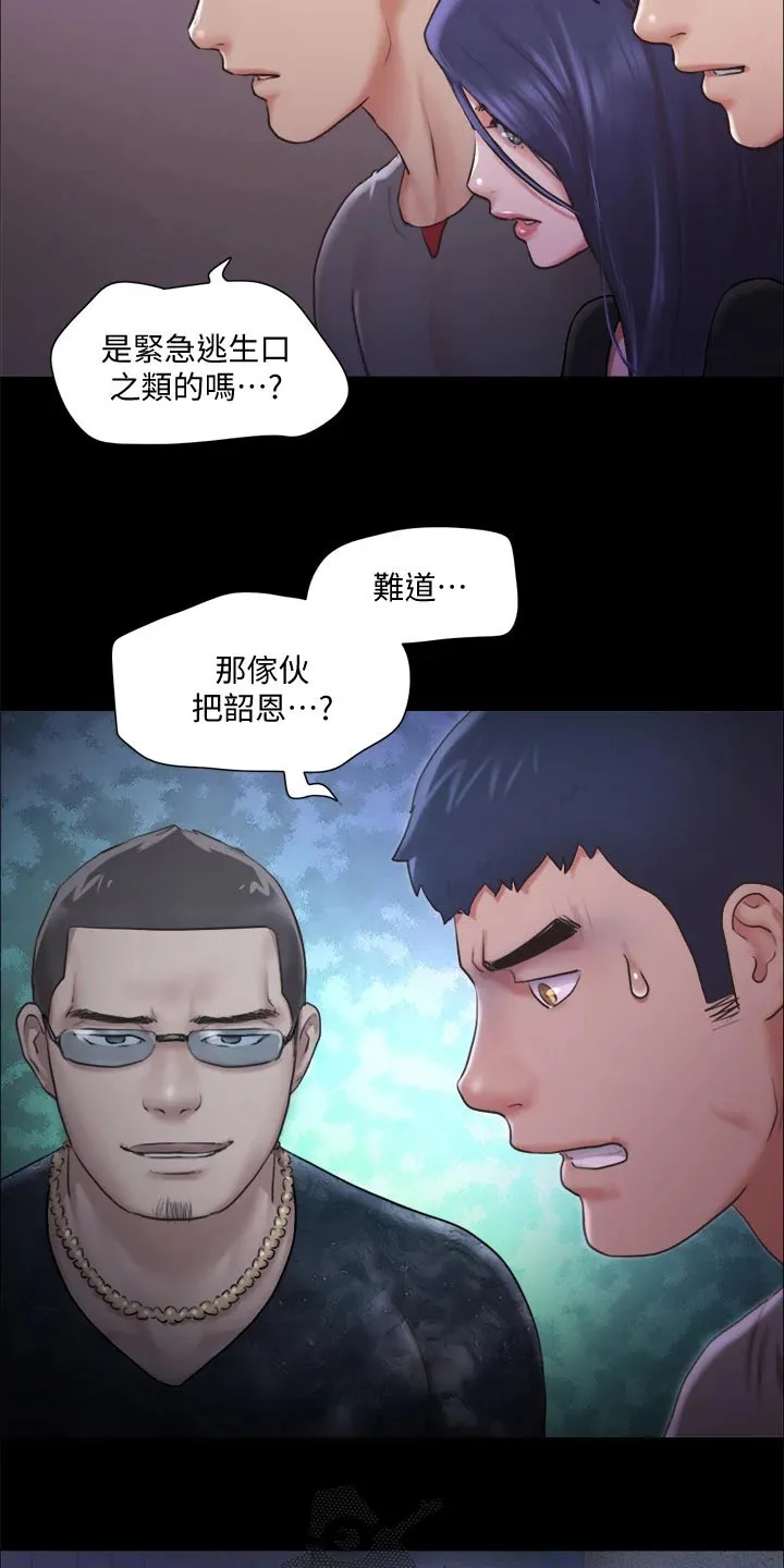 旅行体验师是什么工作漫画,第100章：抓走了7图