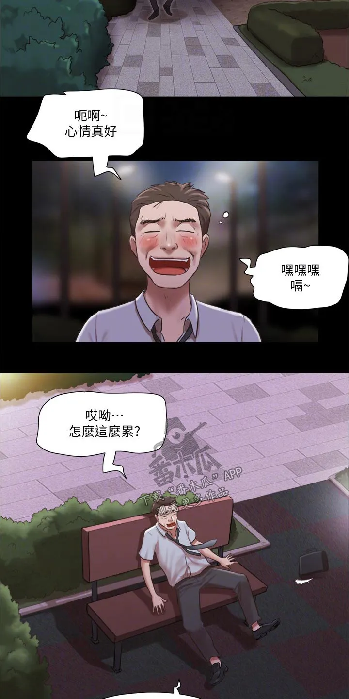 旅行体验漫画漫画,第85章：我们聊聊3图