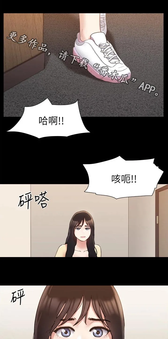 旅行体验漫画漫画,第135章：狠辣1图
