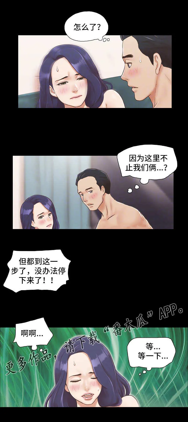 旅行体验漫画完整版在线看漫画,第12章：不能输13图