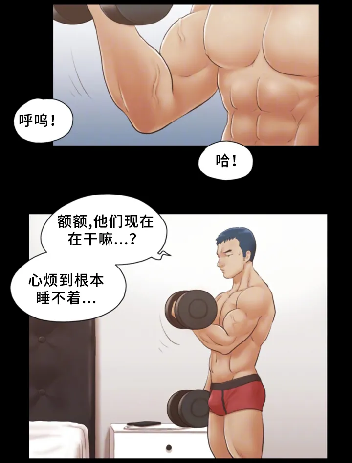 旅行体验漫画漫画,第33章：忍不住的诱惑5图