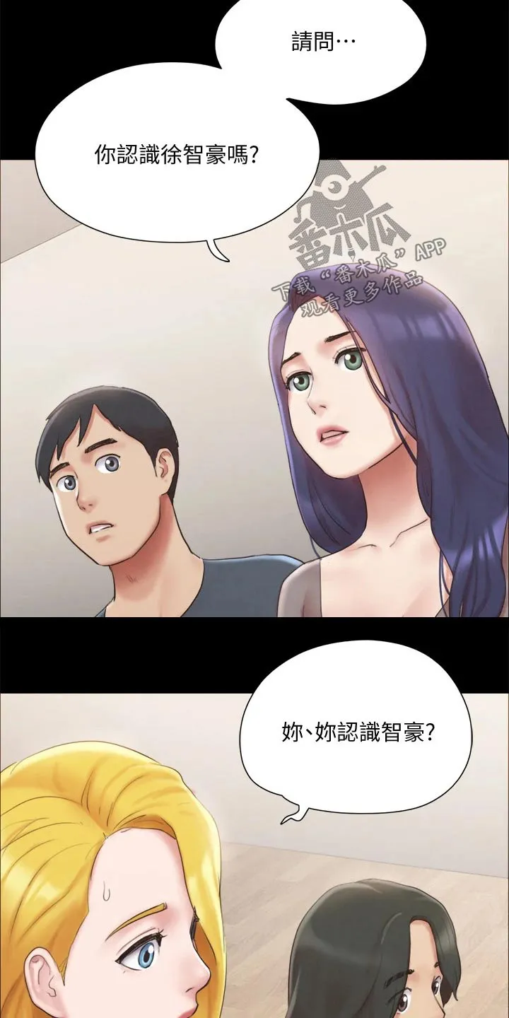 旅行体验漫画漫画,第124章：记者14图