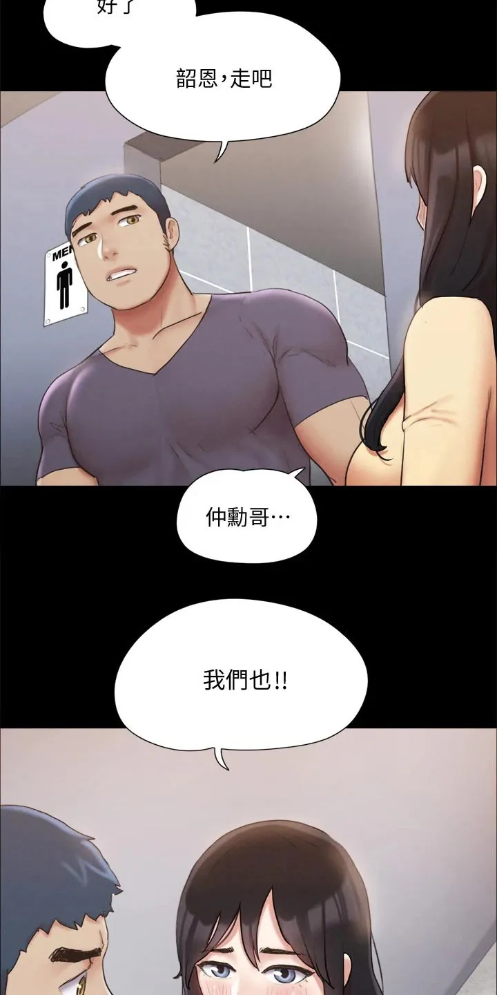 旅行体验漫画漫画,第123章：心有所动24图