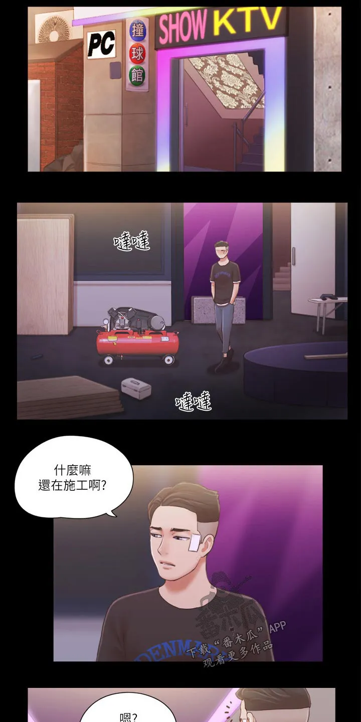 旅行体验漫画合意下拉式漫画,第51章：健身1图