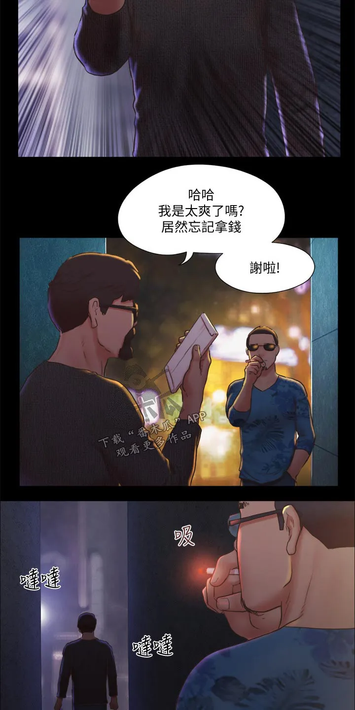 旅行体验漫画漫画,第80章：忽悠15图