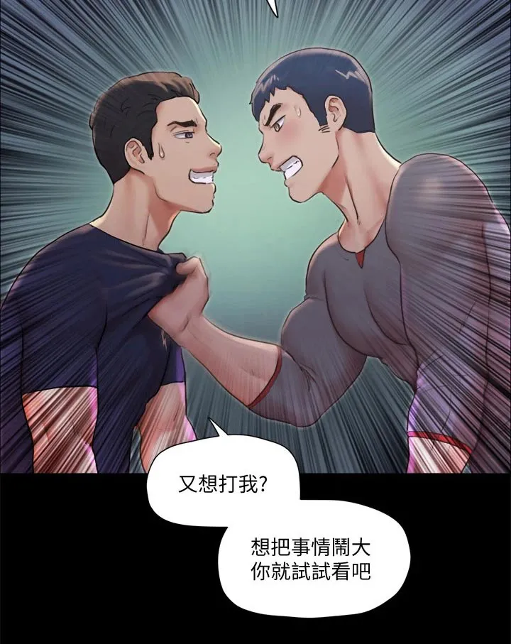 旅行体验漫画合意下拉式漫画,第95章：测试11图
