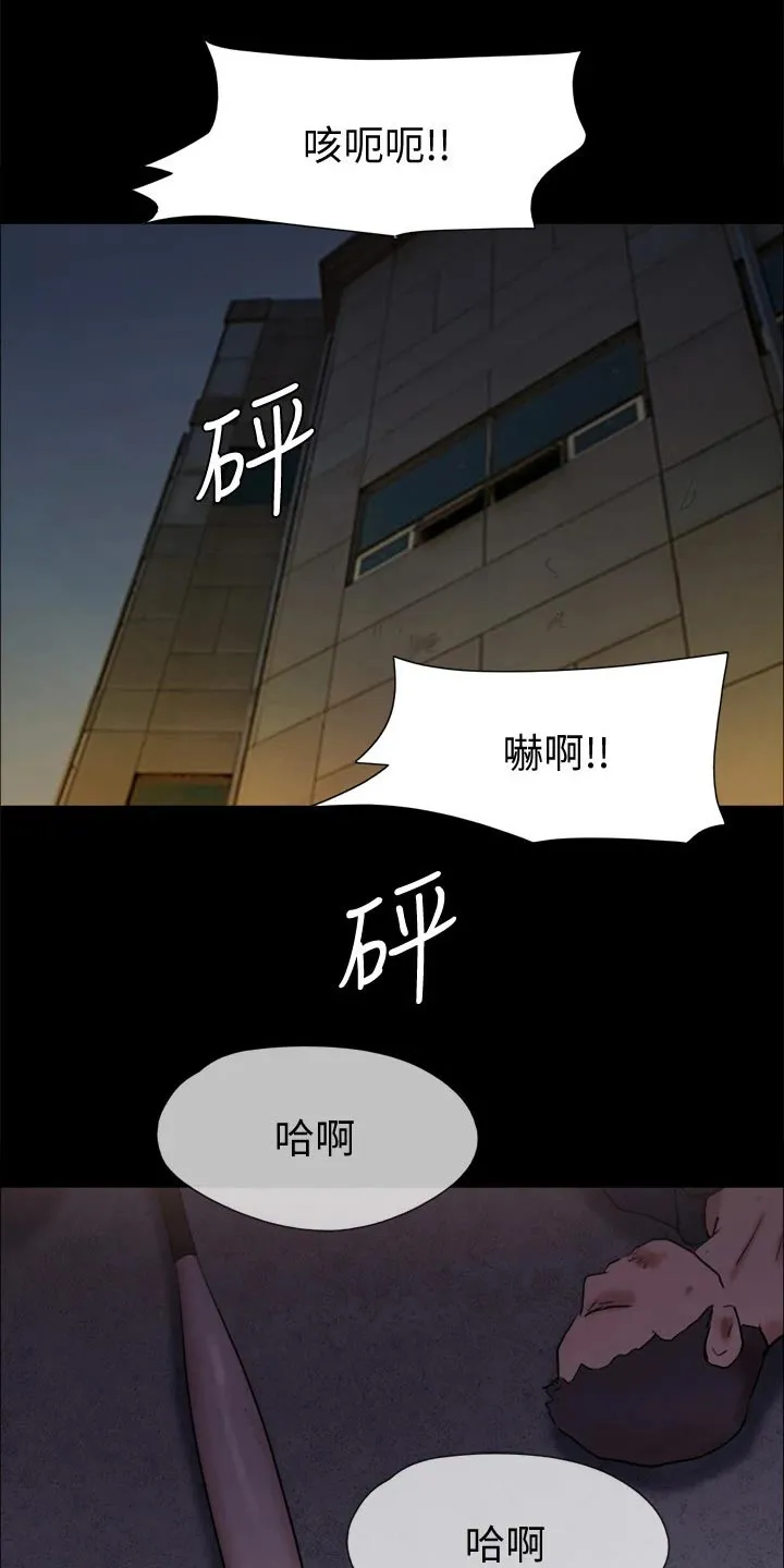 旅行体验漫画漫画,第143章：陷阱19图