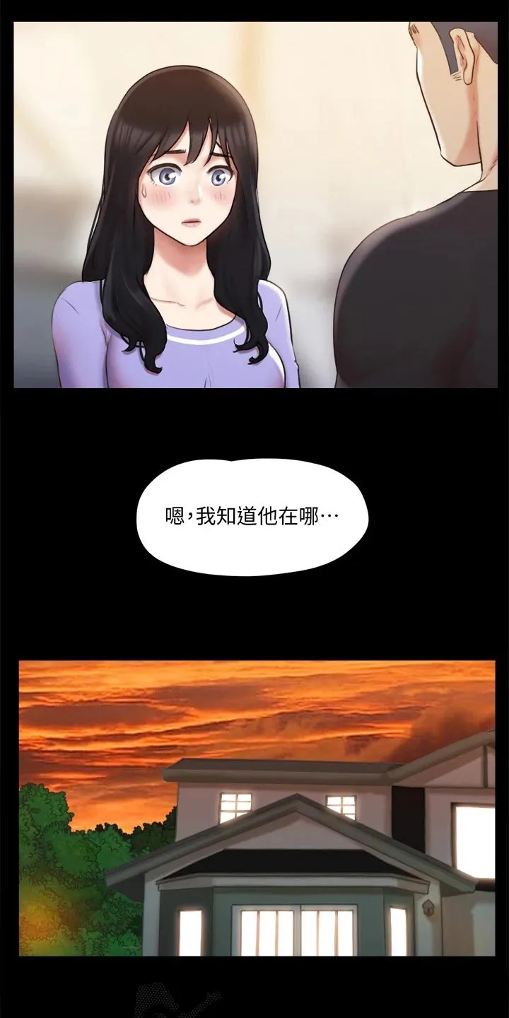 长途旅行的奇妙体验漫画漫画,第114章：一起11图