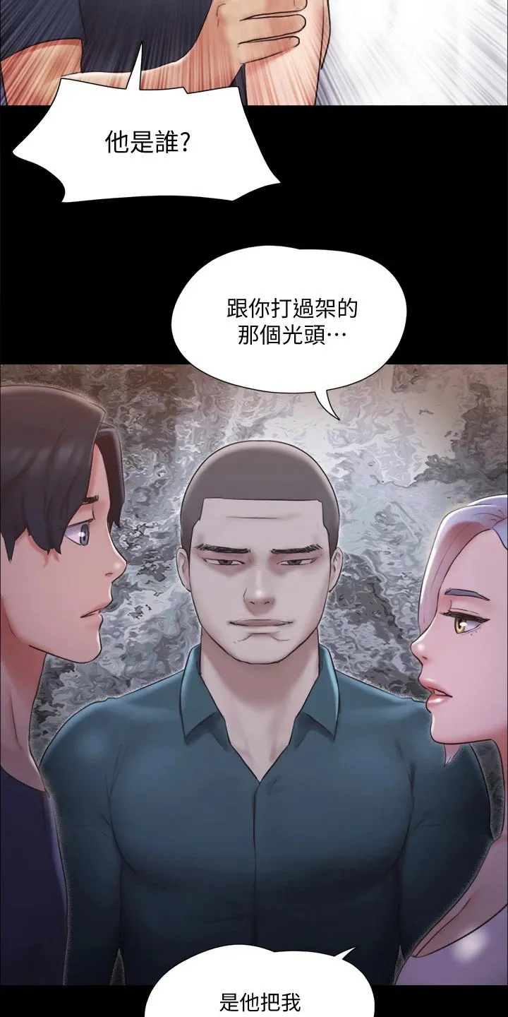旅行体验是骗局漫画,第111章：线索10图