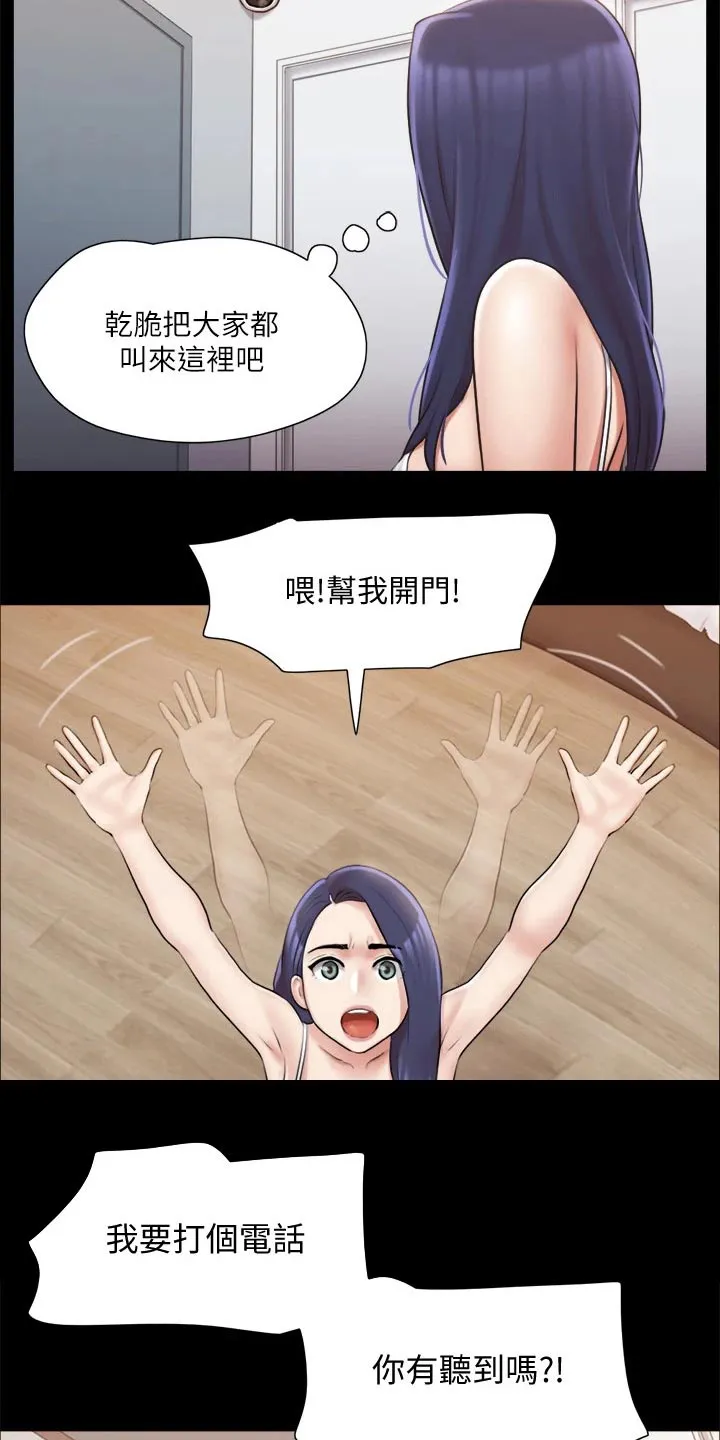 旅行体验漫画漫画,第112章：离婚9图