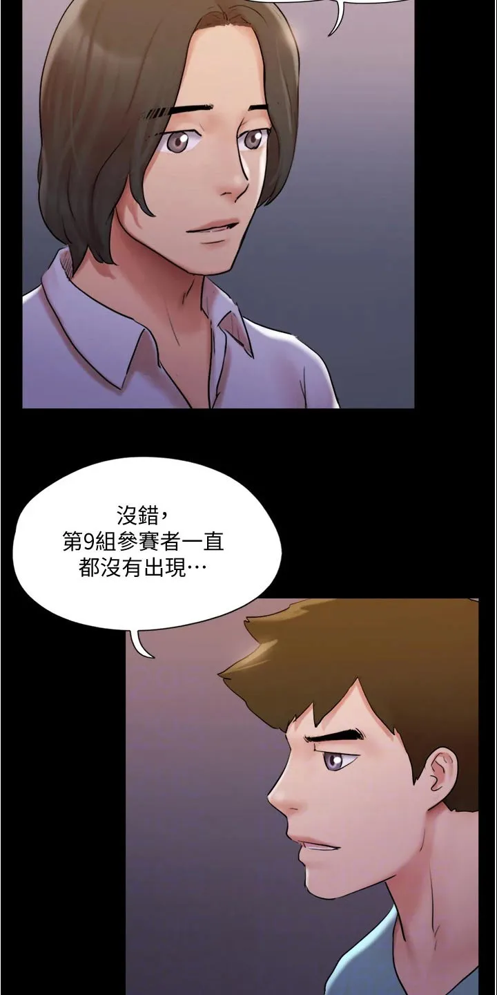 旅行体验漫画漫画,第140章：抓住机会5图
