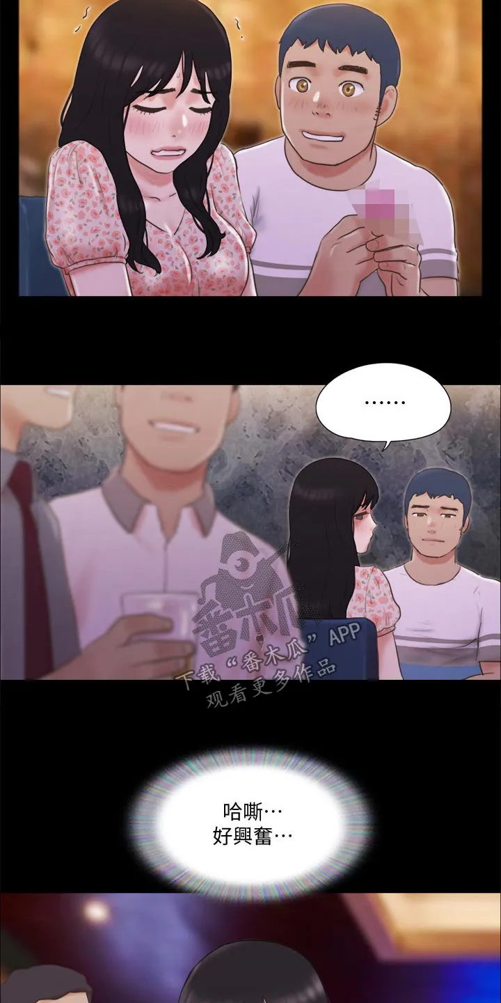 旅行体验漫画漫画,第68章：情侣照14图