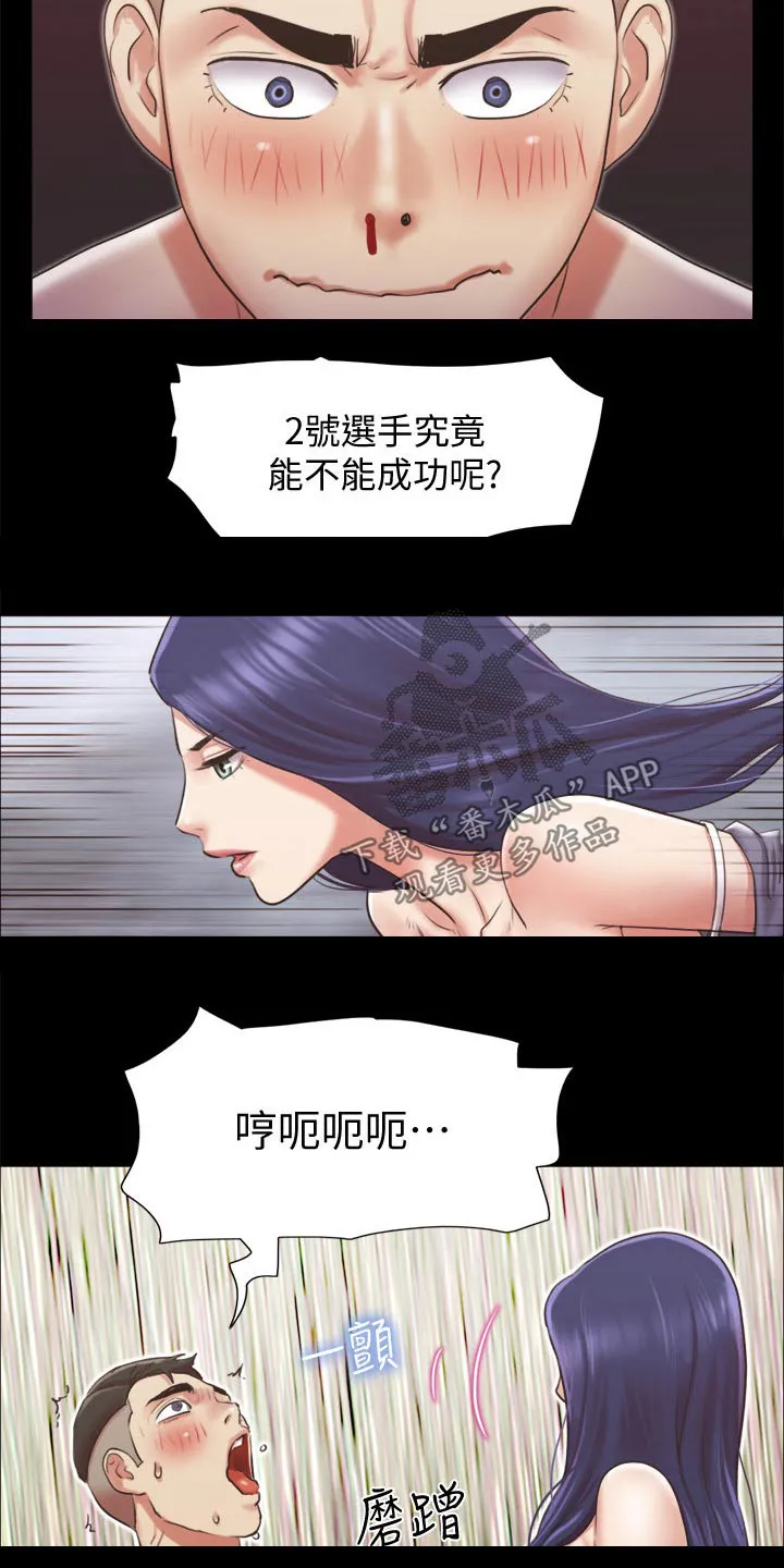 旅行体验漫画完整版在线看漫画,第83章：冠军16图