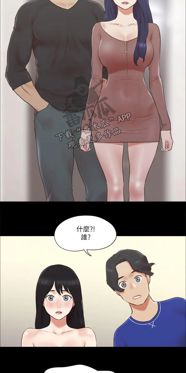 旅行体验漫画完整版在线看漫画,第62章：分享经验9图