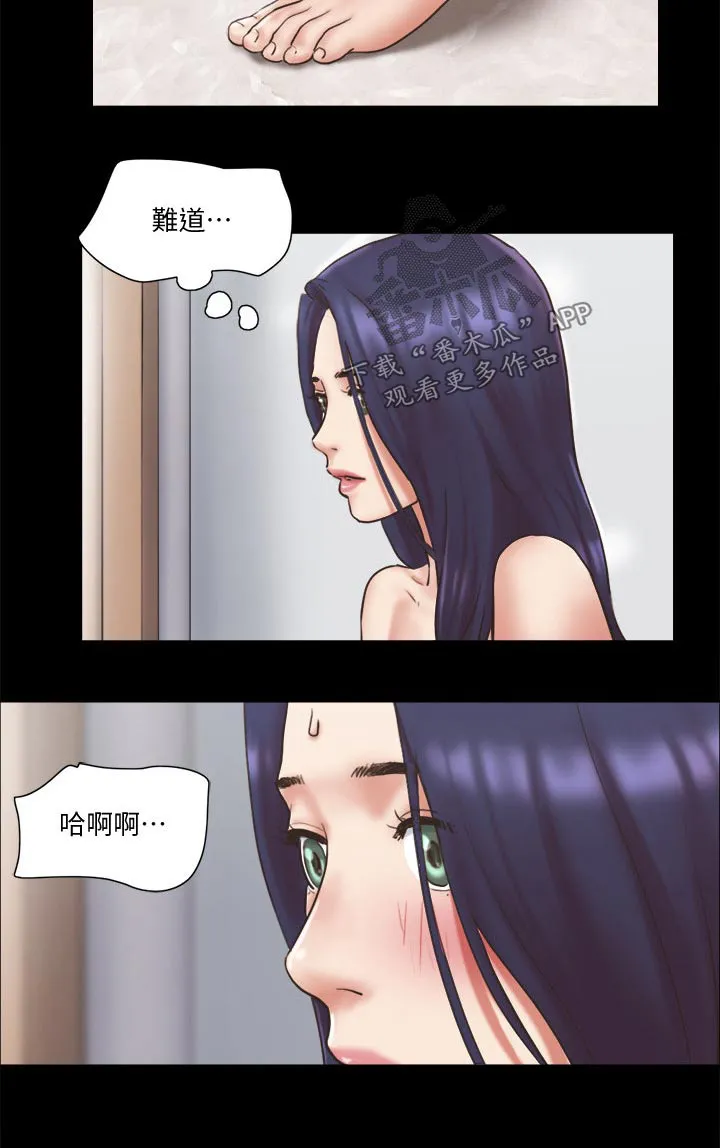 旅行体验漫画漫画,第78章：目的3图
