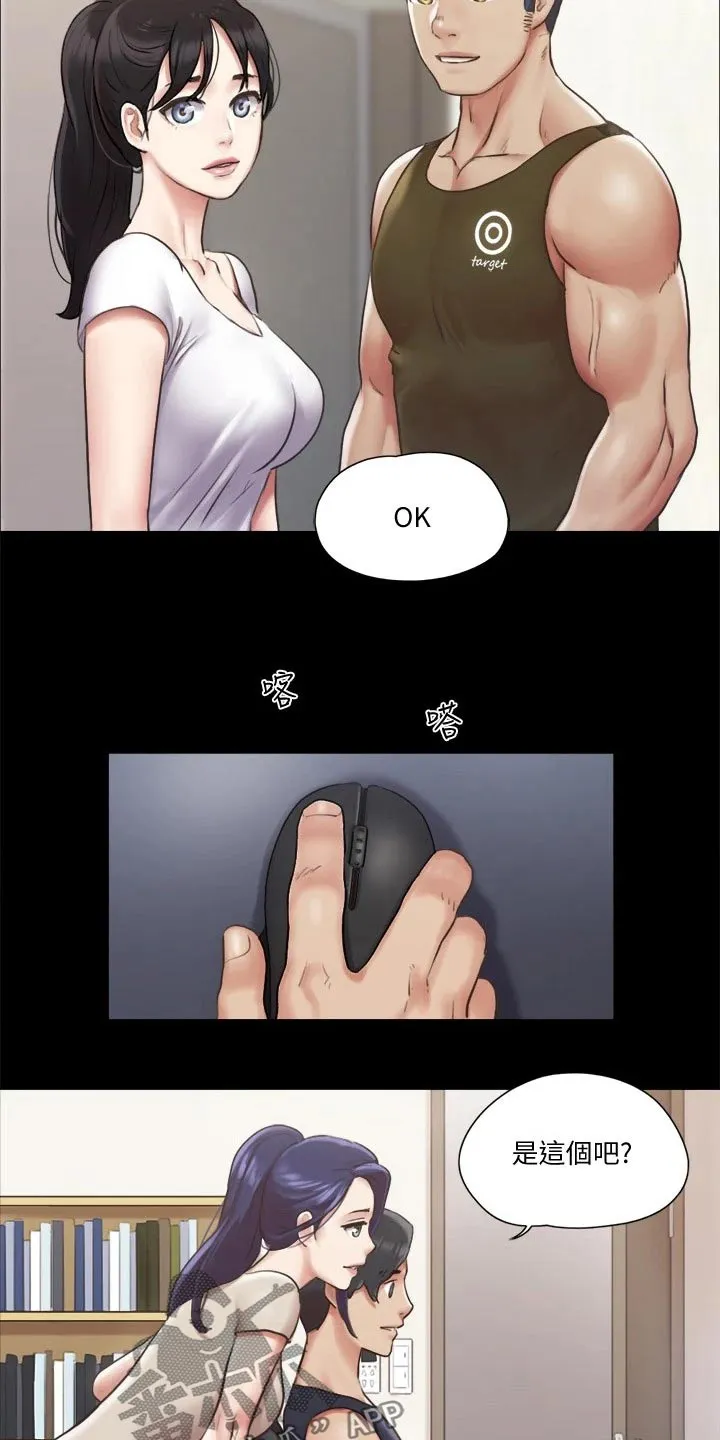 旅行体验漫画漫画,第90章：一起吃饭6图