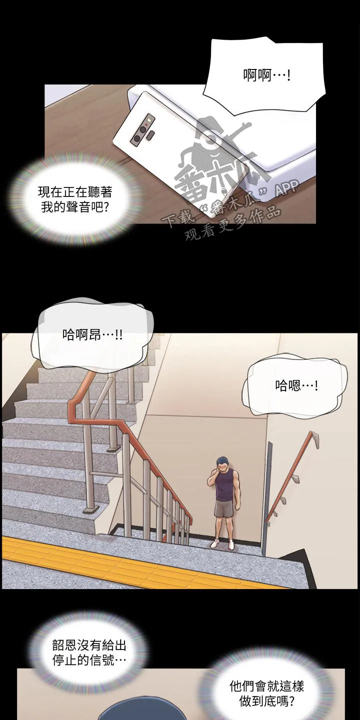 旅行体验漫画完整版在线看漫画,第53章：自己想法16图