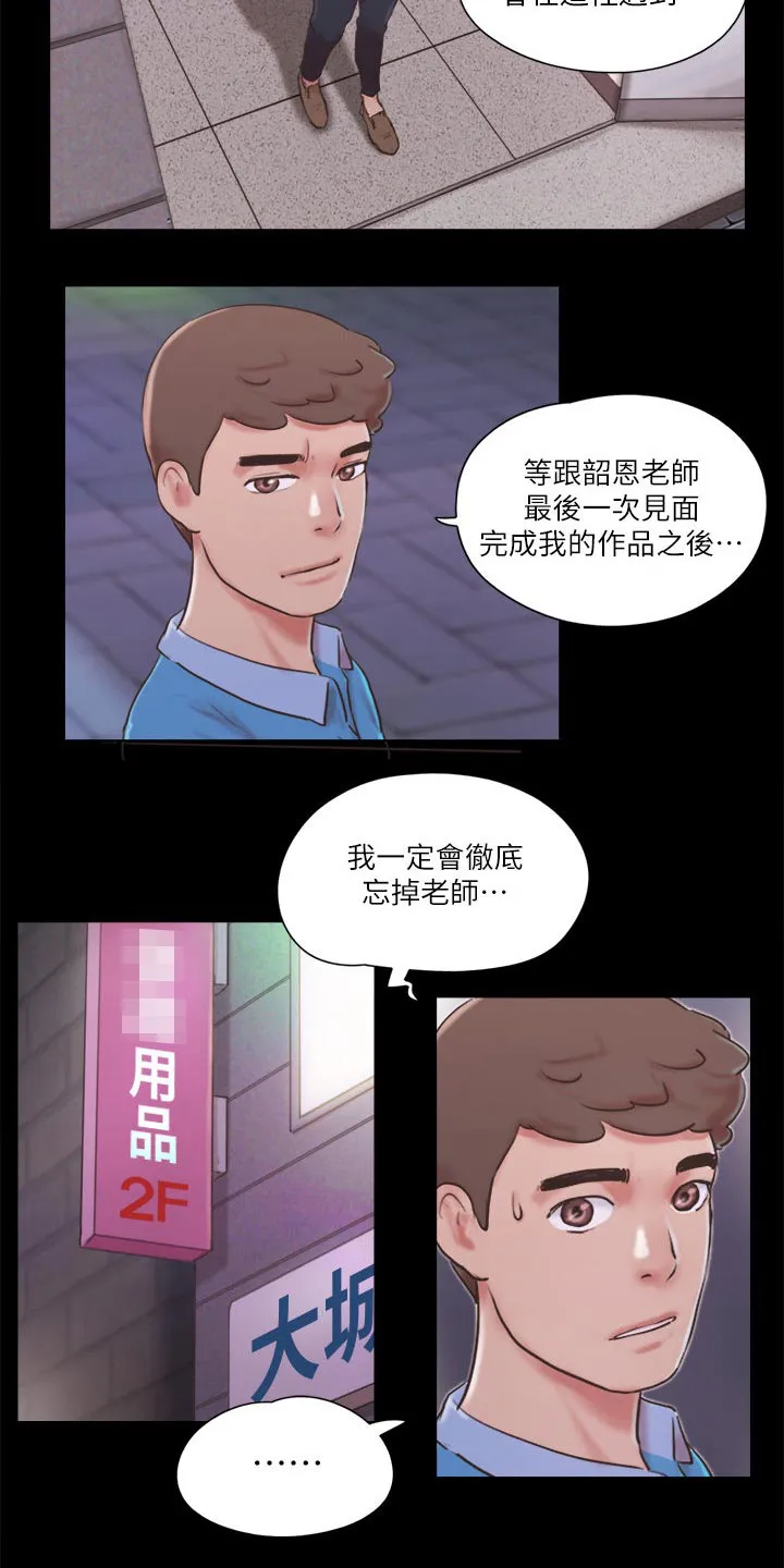 旅行体验漫画漫画,第67章：在帮一次14图