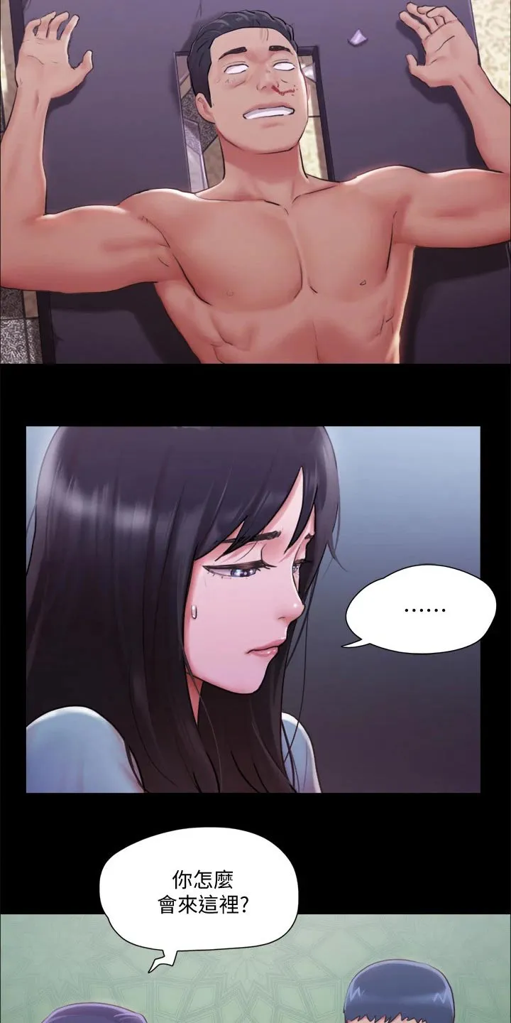 旅行体验漫画完整版在线看漫画,第98章：牵扯6图