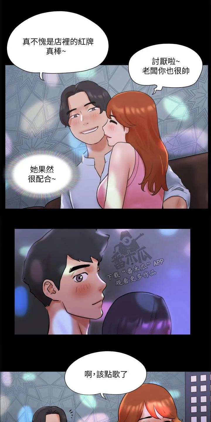 旅行体验漫画漫画,第75章：这里就是13图