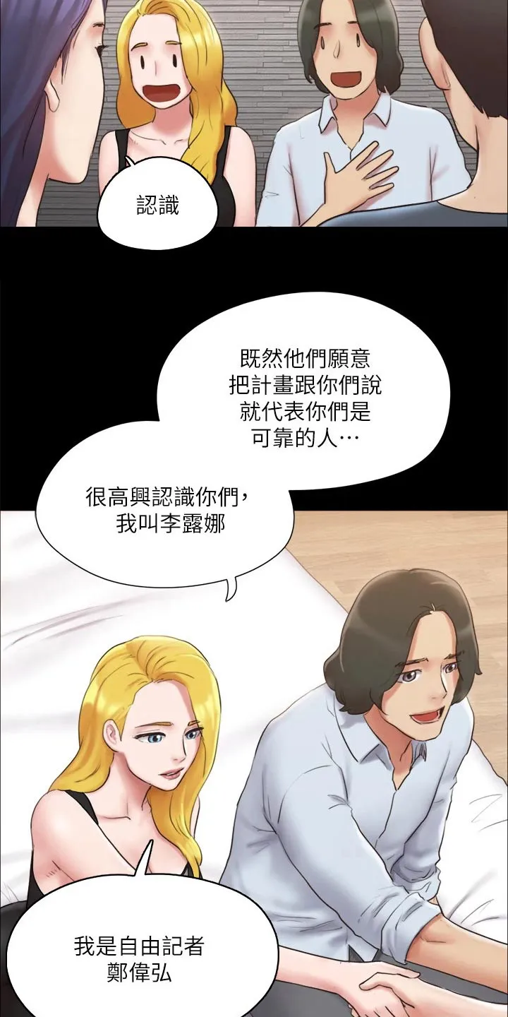 旅行体验漫画漫画,第124章：记者17图