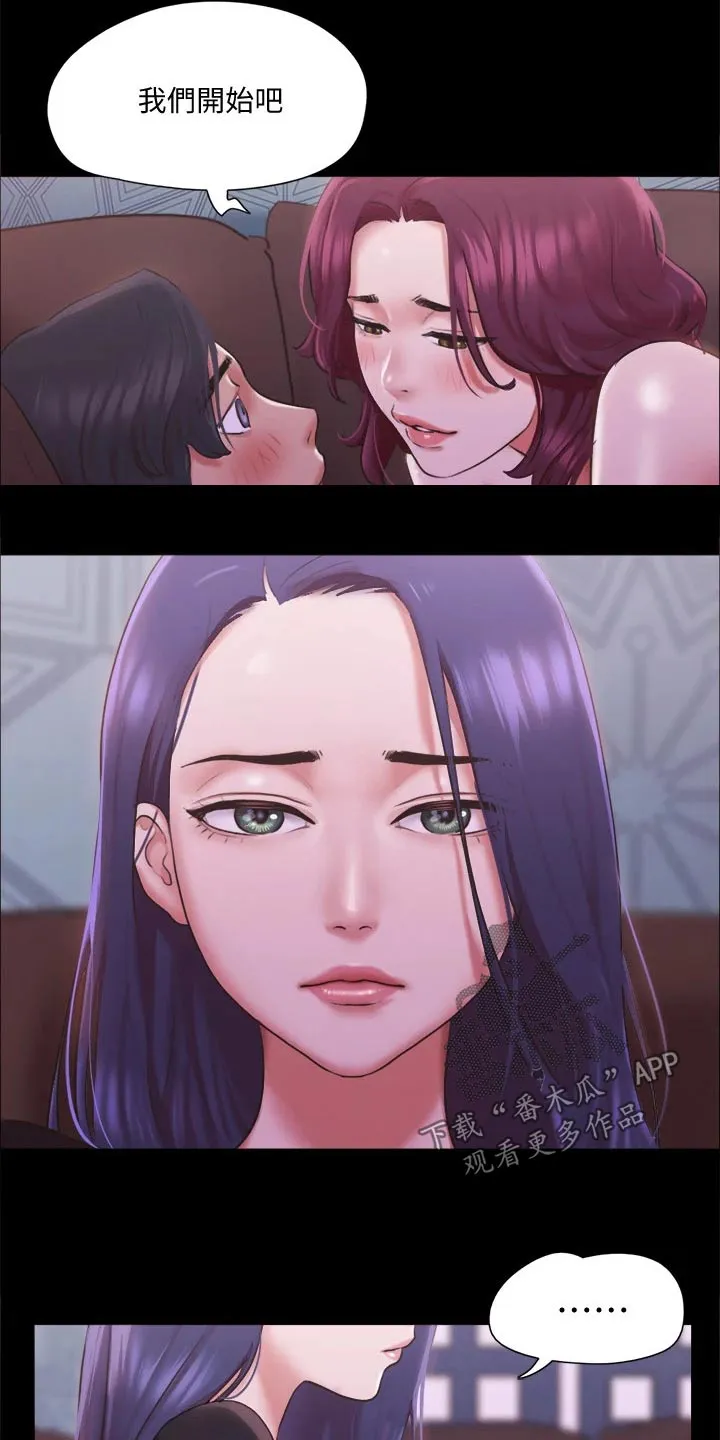 旅行体验漫画漫画,第96章：为了你3图