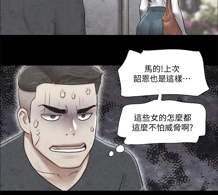 旅行体验漫画漫画,第80章：忽悠23图