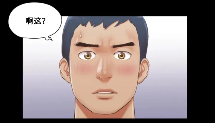 旅行体验漫画合意下拉式漫画,第35章：快乐13图