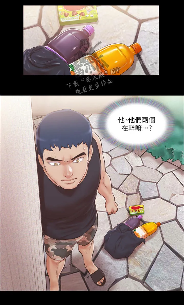 旅行体验漫画完整版在线看漫画,第46章：骗子17图