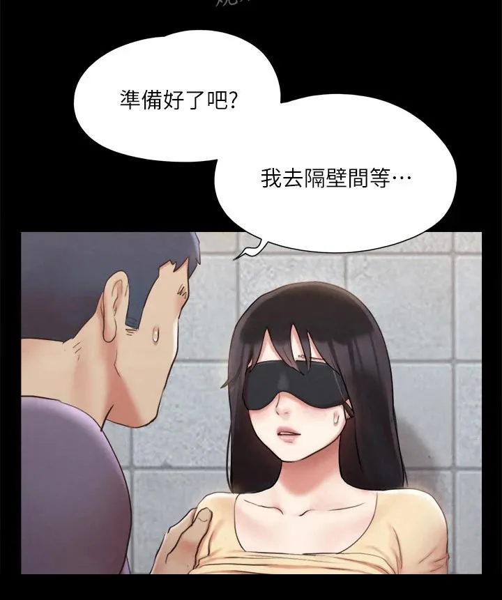 旅行体验漫画漫画,第125章：幕后主使17图