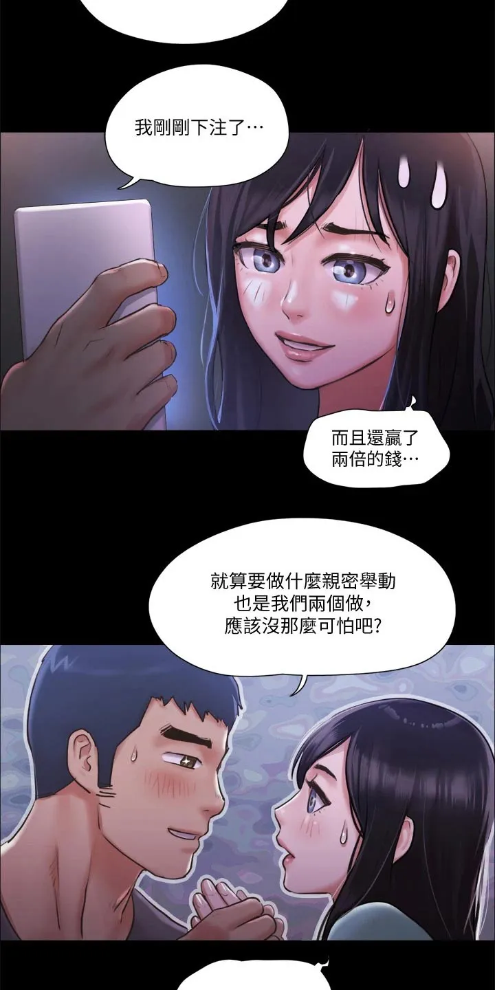 旅行体验师是骗局吗漫画,第92章：参加19图
