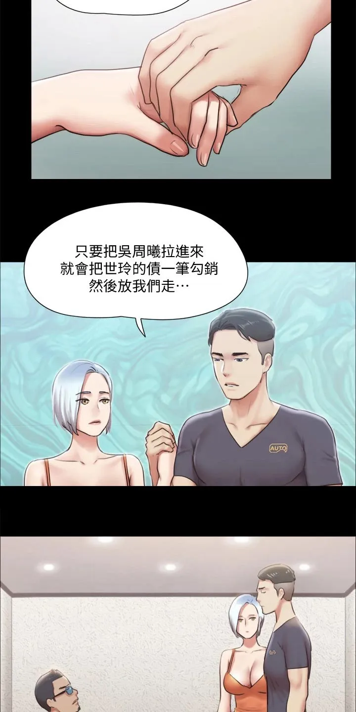 旅行体验漫画漫画,第97章：骗你的9图