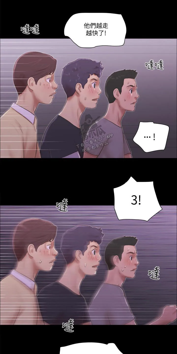 旅行体验漫画漫画,第55章：最后一天8图