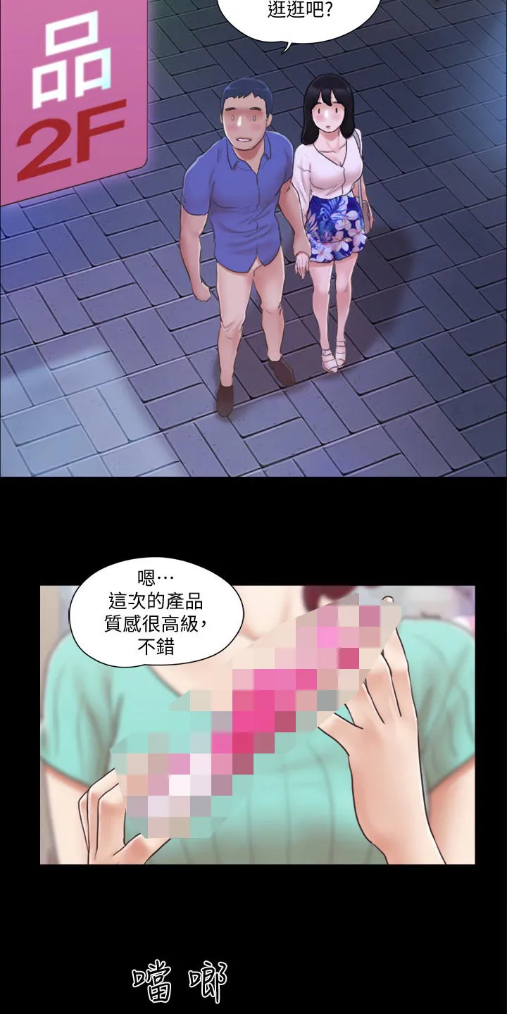 旅行体验漫画漫画,第40章：被逼无奈14图