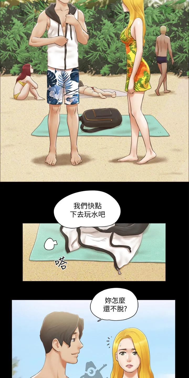 旅行体验漫画漫画,第45章：刺激8图
