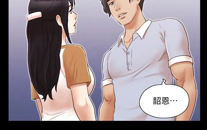 旅行体验漫画漫画,第38章：恋爱的感觉7图