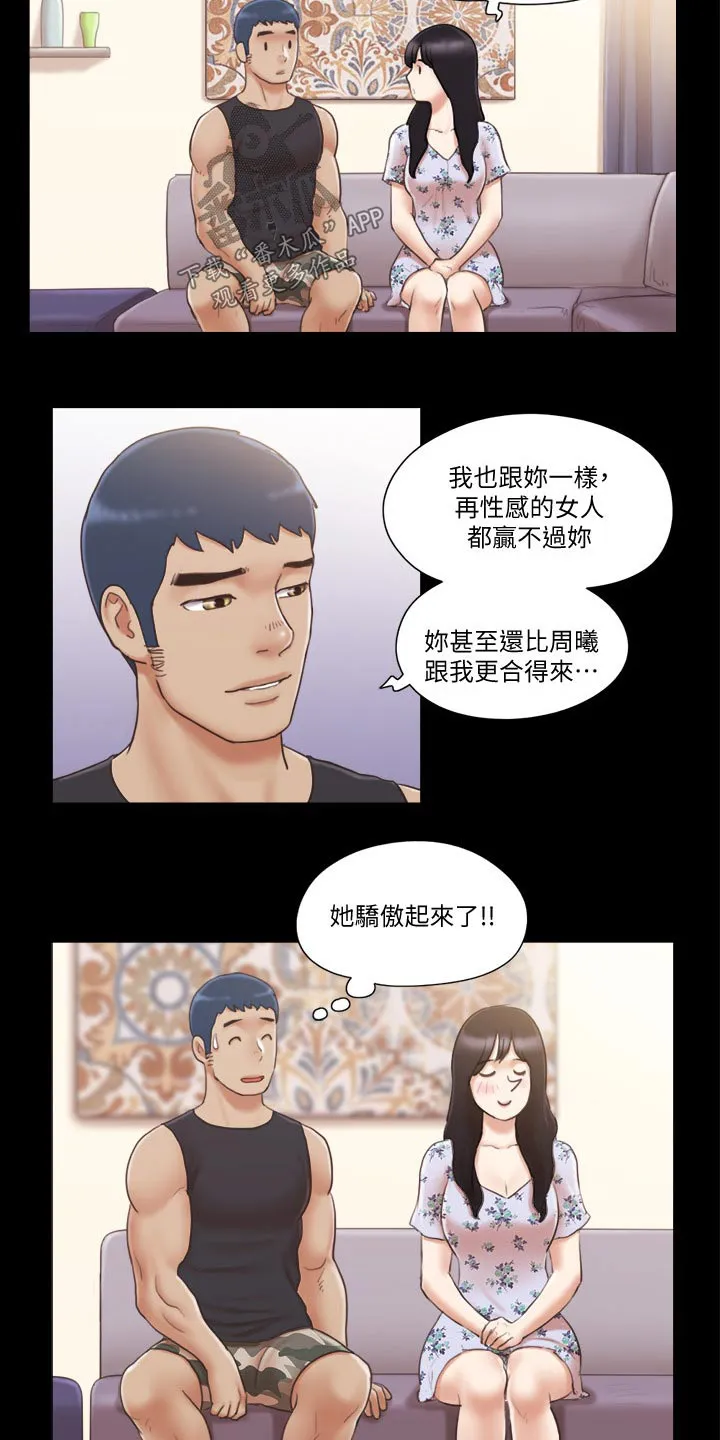 旅行体验漫画完整版在线看漫画,第47章：视频通话9图