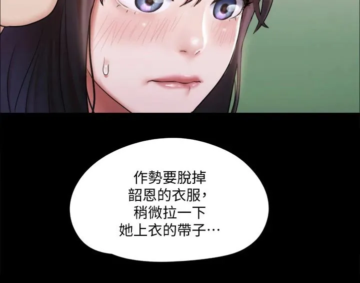 旅行体验漫画完整版在线看漫画,第116章：组照20图