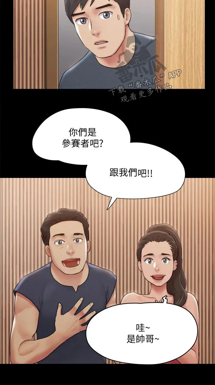旅行体验漫画漫画,第124章：记者23图