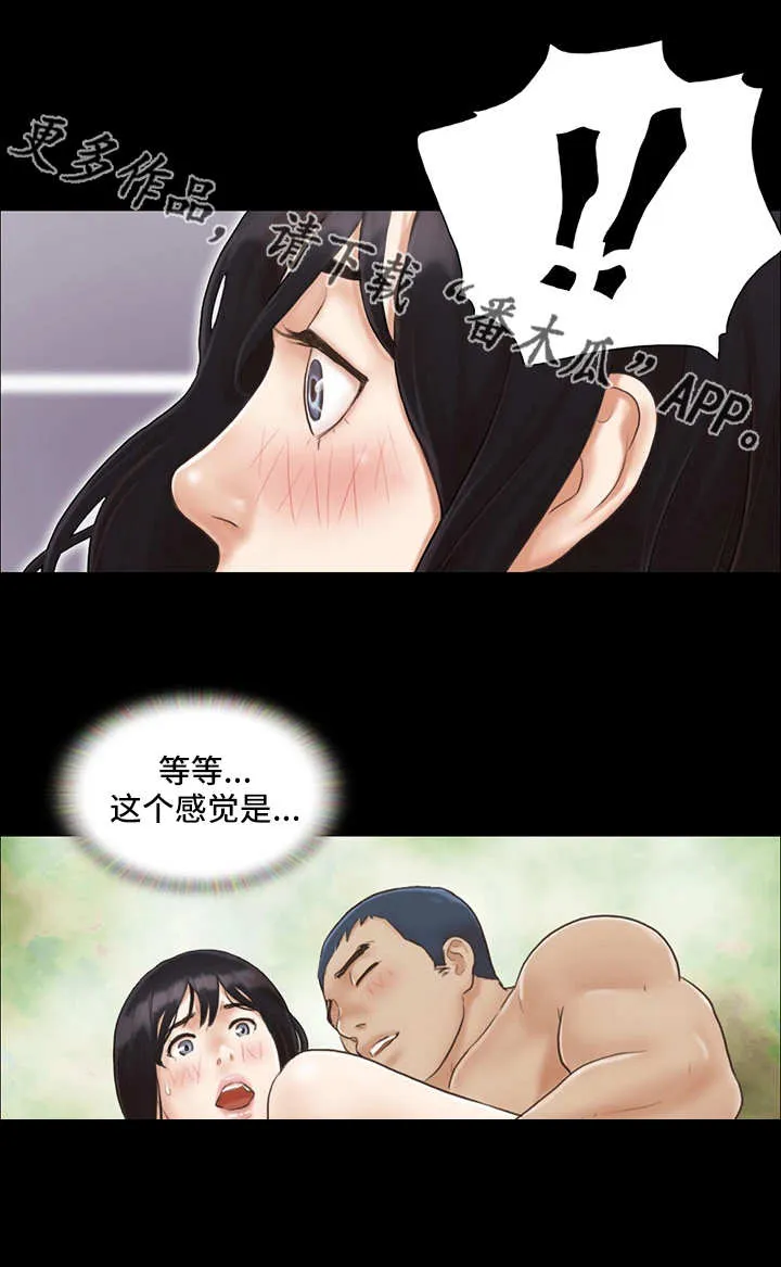 旅行体验漫画完整版在线看漫画,第12章：不能输4图