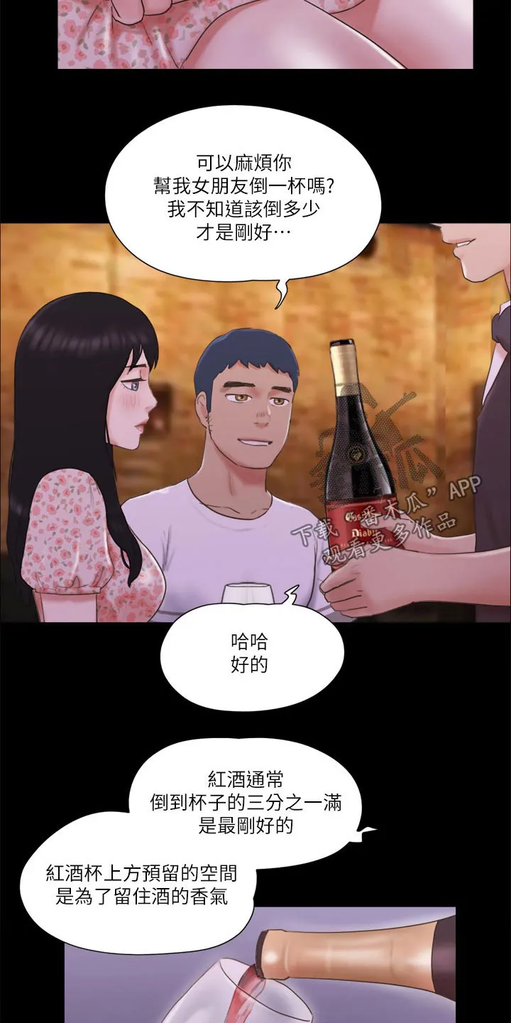 旅行体验漫画漫画,第68章：情侣照11图