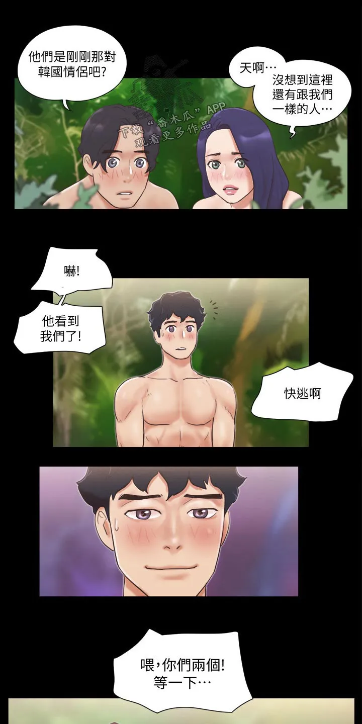 旅行体验漫画漫画,第56章：癖好13图