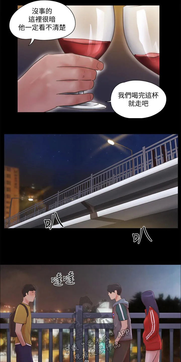 旅行体验漫画合意下拉式漫画,第69章：大胆4图