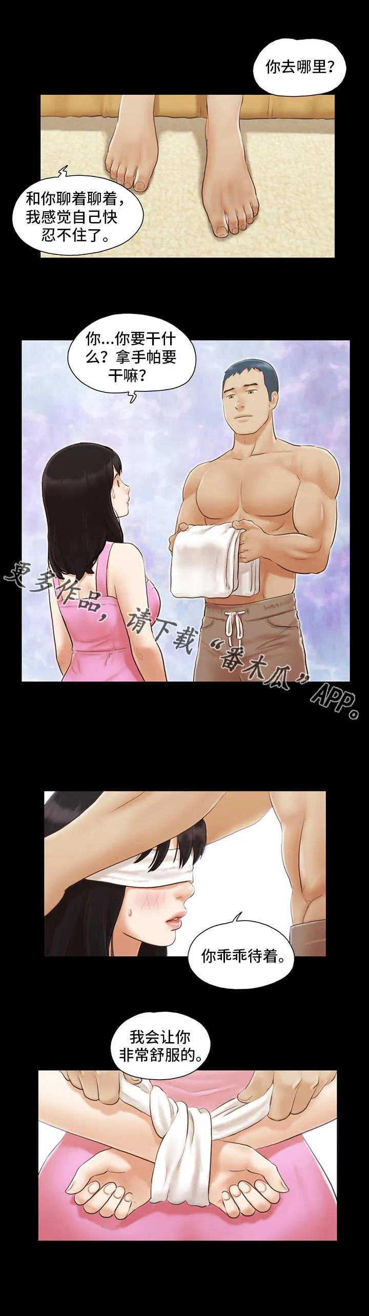 北京旅行漫画漫画,第19章：女主角3图