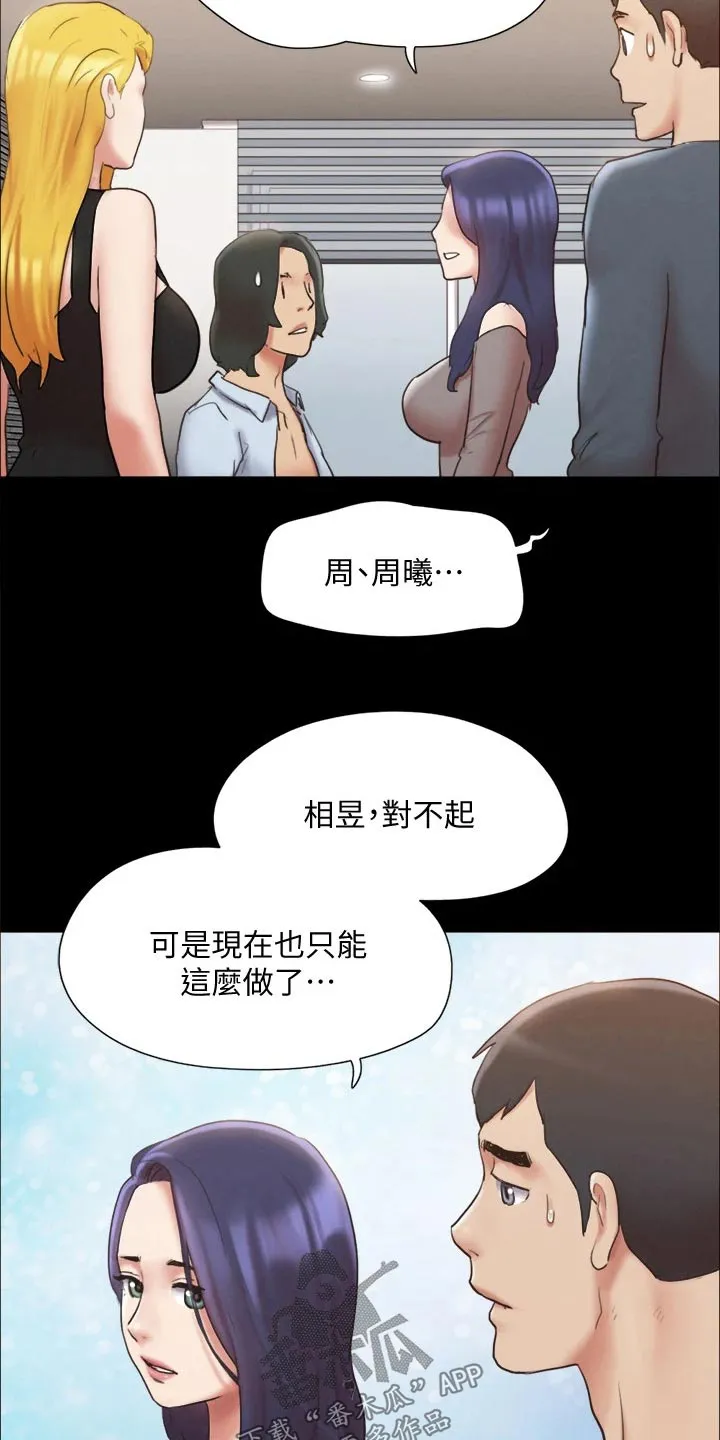 旅行体验漫画漫画,第125章：幕后主使5图
