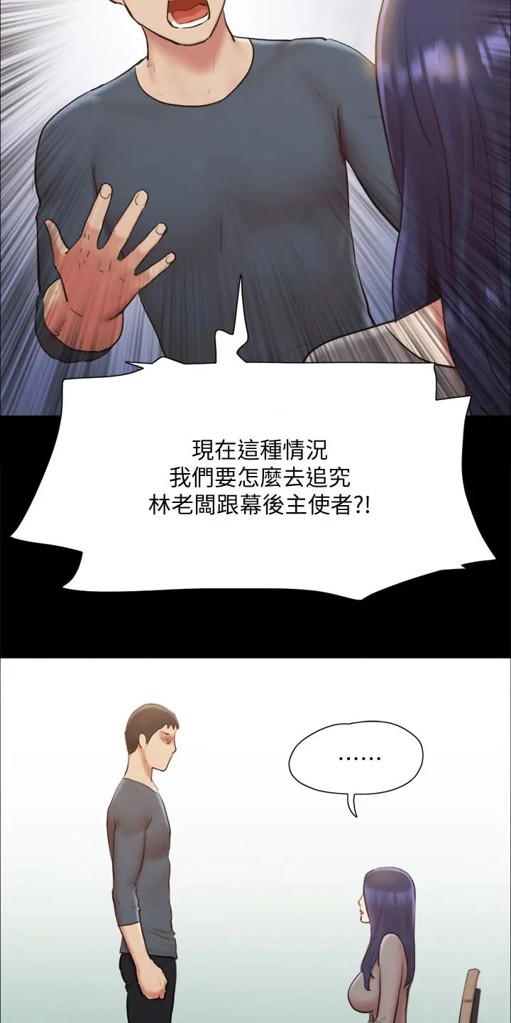 旅行体验漫画漫画,第129章：一拳8图