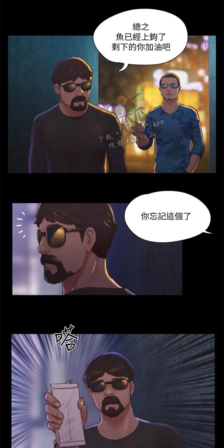 旅行体验漫画漫画,第80章：忽悠14图